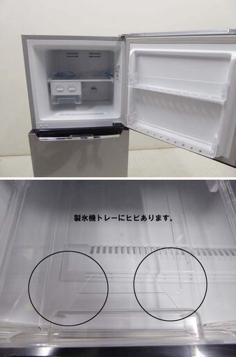 美品 Hisense ハイセンス 送料5,000円 大容量2ドア 冷蔵庫  HR-B2301 2018年製 227L
