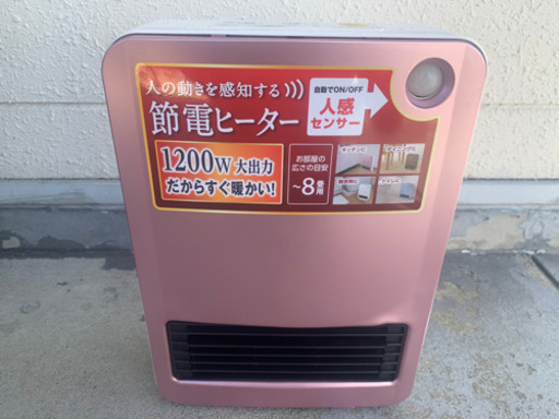 アイリスオーヤマ ☆ 人感センサー付セラミックファンヒーター ☆