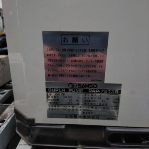 三相電機　浅井戸用　自動ポンプ
