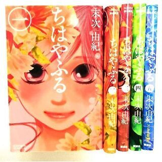 ちはやふる 1～5巻の画像