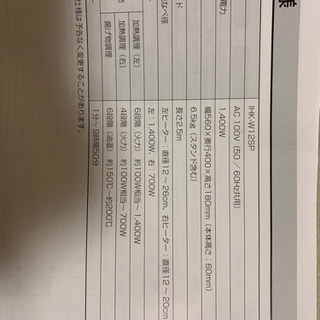 引取先決定★2口IHコンロ☆取説付き★の画像