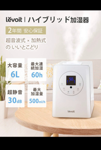 ハイブリット加湿器