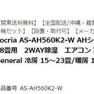 緊急値下◇エアコン①　FUJITSU NOCRIA AS-CH220K 3日使用◇ほとんど新品！ 緊急値下◇エアコン① FUJITSU NOCRIA AS-CH220K 3日使用◇ほとんど新品！