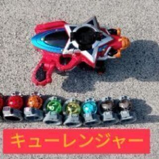 キューレンジャー変身おもちゃ