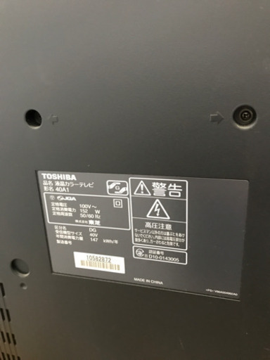 ⭐️TOSHIBA 2010年製液晶TV 40A1⭐️