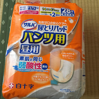 尿取りパッド　未使用品　14×42cm