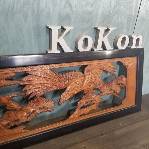 《商談中》彫刻欄間　松と鷹（４）｜古建具・インテリア｜