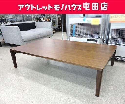 折りたたみ 座卓テーブル 幅150cm 大型 木製 テーブル ☆ PayPay(ペイペイ)決済可能 ☆ 札幌市 北区 屯田