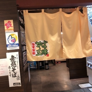 アルバイト、パートさん募集中の画像