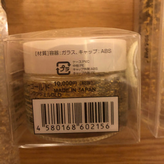 金箔入り化粧品3つセットの画像
