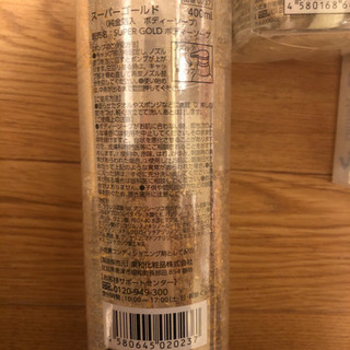 金箔入り化粧品3つセットの画像