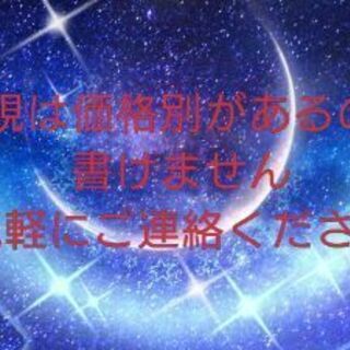 ◾長居駅◾住吉区長居ジモティー限定タロットカード占い一回2000円キャンペーン    の画像