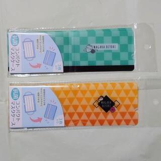 ✨新品✨　和柄　コンパクトマスクケース　黄色・緑色　セット