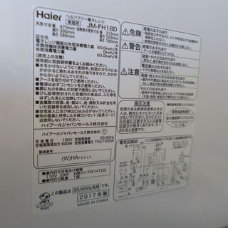 //取引中//Haier JM-FH18D 電子レンジ　2017年　清掃済み　の画像