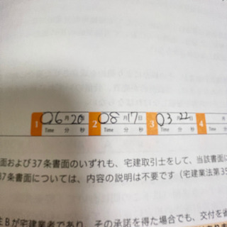 【特典付き】宅建 通信講座バリューセット フォーサイトの画像