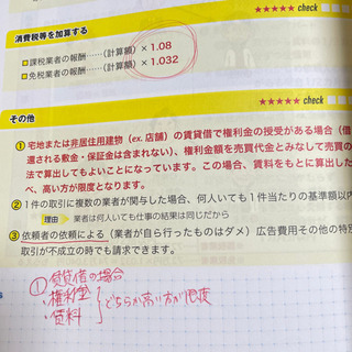 【特典付き】宅建 通信講座バリューセット フォーサイトの画像