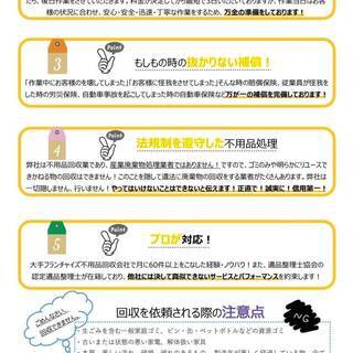 静岡発の不用品回収業者です！ - 不用品処分
