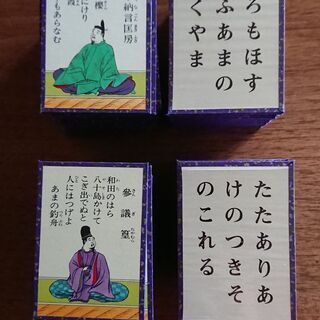 小倉百人一首かるた