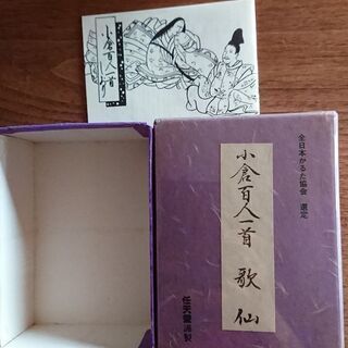 小倉百人一首かるたの画像