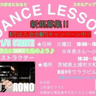 ダンスレッスン☆