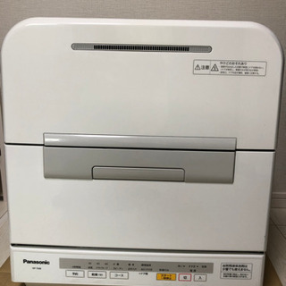 パナソニック食洗機