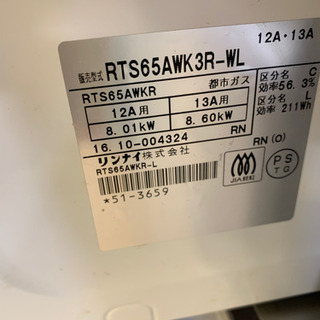 【高級モデル】【Siセンサー付き】リンナイガステーブル【都市ガス用】の画像