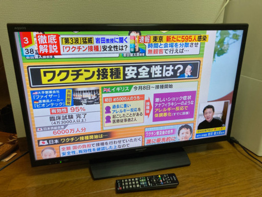 1.シャープ/AQUOS/LC-32H20/液晶テレビ/2015年製