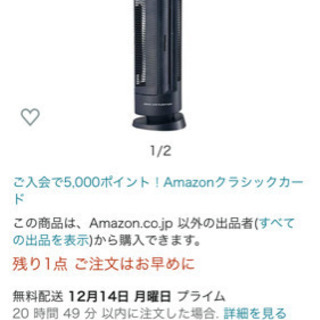 ionoc pro⭐︎turbo 空気清浄機  『決まりました』