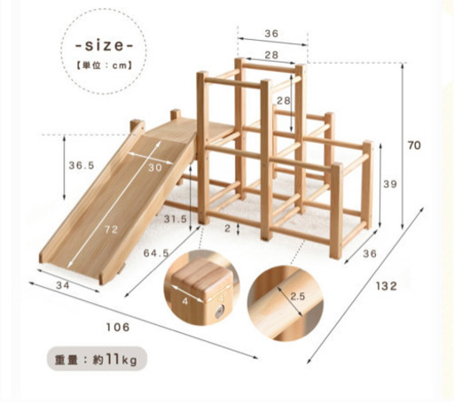 木製　ジャングルジム