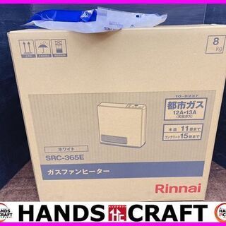 リンナイ ガスファンヒーター SRC-365E 都市ガス 未開封...