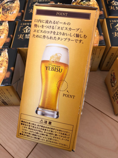 エビス　金のコク　タンブラー　20個　新品　バラ売り可能