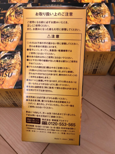 エビス　金のコク　タンブラー　20個　新品　バラ売り可能