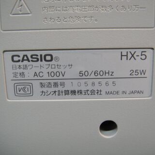 CASIO カシオ　ワードプロセッサー　Postword　ポストワード　HX-5　ワープロの画像