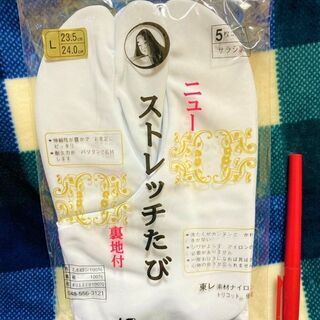 ★未開封!!23.5～24.0㎝用「ニューストレッチたび」裏地付...
