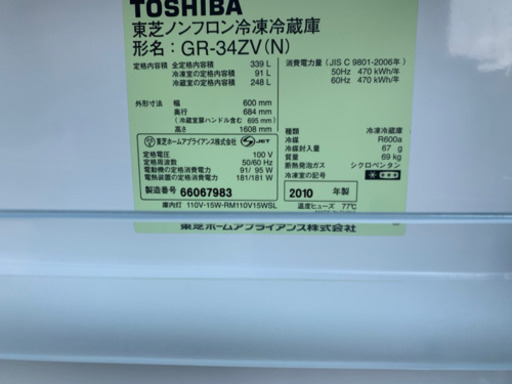 TOSHIBA 東芝 3ドア 大型冷蔵庫 339L 自動製氷付き　
