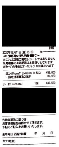 iPhone11/64GB/ホワイト/SIMフリー化済み
