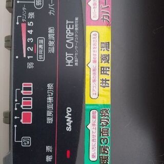 ❮お取引中❯ホットカーペット３畳用（SANYO）