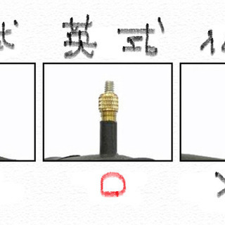 自転車バルブライト ブルー ２個入 安全走行 お子様に 大人に 目立つ 安心 新品 未使用の画像