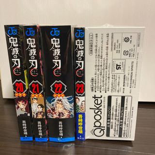 鬼滅の刃  20巻　21巻　22巻　23巻　4巻セット　特装版　同梱版の画像