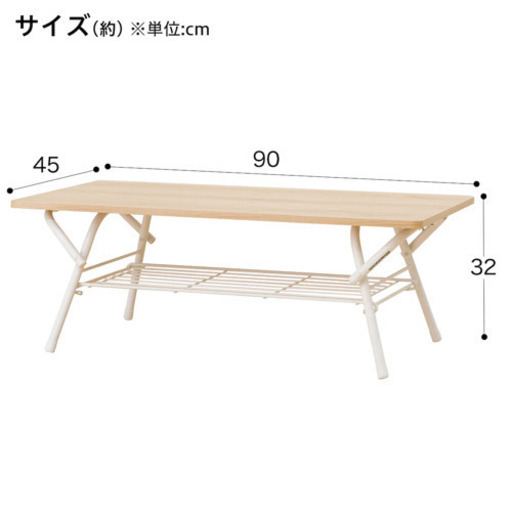 折り畳み　センターテーブル　ニトリ  値下げ