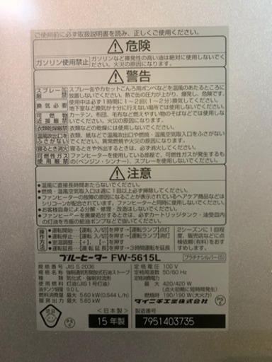 ダイニチ　ファンヒーター　FW-5615L 2015年製　美品