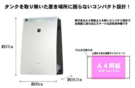 SHARP 空気清浄機