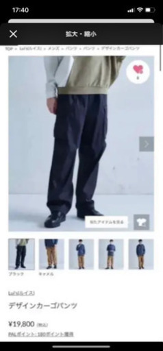 ルイス カーゴパンツ