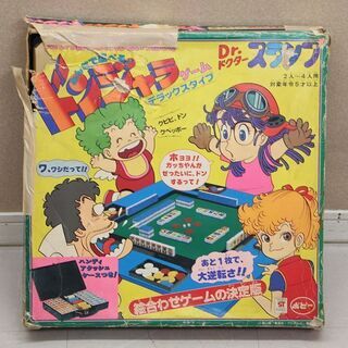 Dr.スランプ ドクタースランプ アラレちゃん ドンジャラゲーム デラックスタイプ ポピー(R2080wY)の画像