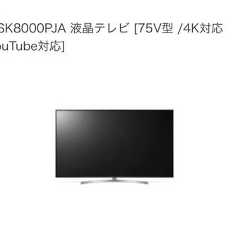 LG 75インチ 4K 省エネ LEDバックライト大迫力