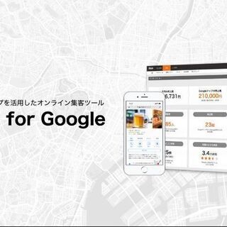 新時代のツール！Googleの上位表示を可能にします！