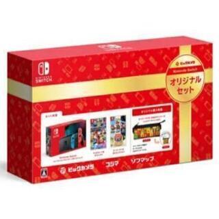 NintendoSwitchビックカメラオリジナルセット
