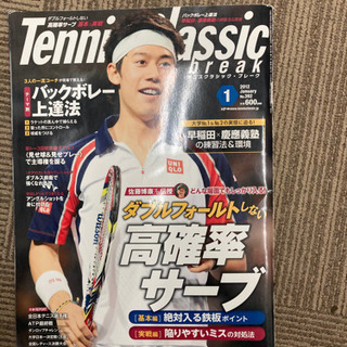 コーチ歴20年。パーソナルテニスレッスン募集　大阪府の画像