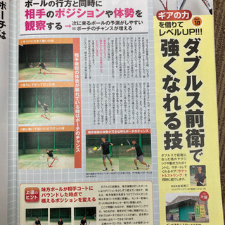 コーチ歴20年。パーソナルテニスレッスン募集　大阪府の画像