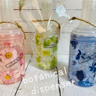 ☆botanical dispenser スプレーボトル☆